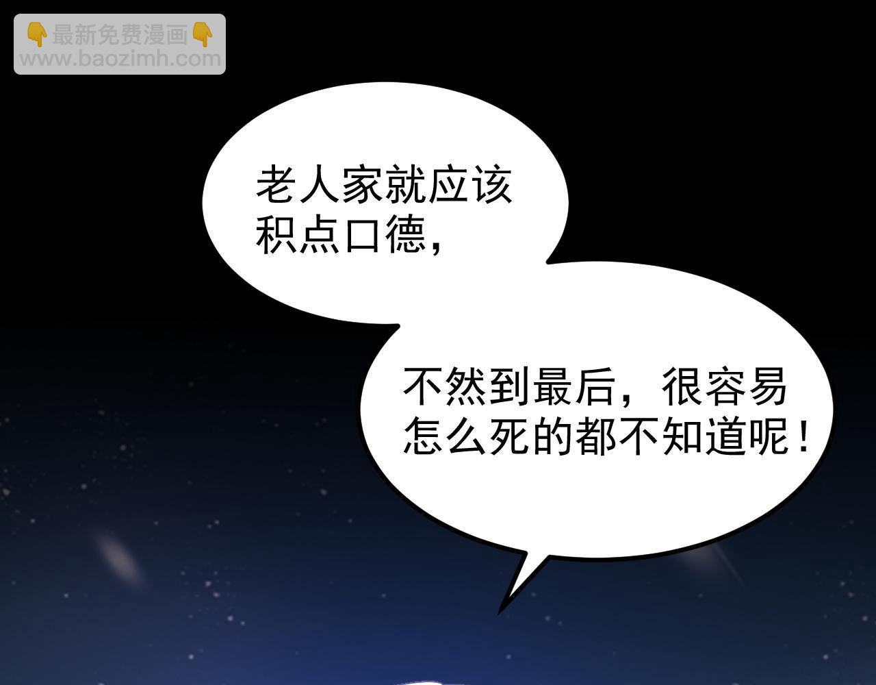 重生空間：大小姐不好惹 - 第384話 夠了，別叫了…(2/3) - 2