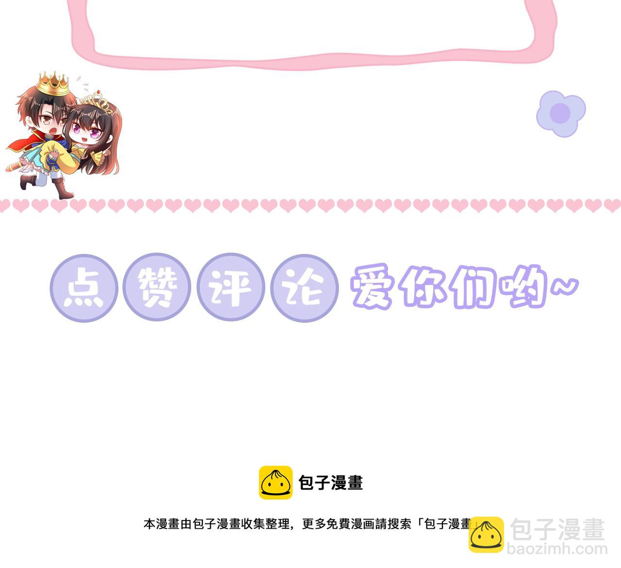 重生空間：大小姐不好惹 - 第386話 二小姐？我呸！(3/3) - 1