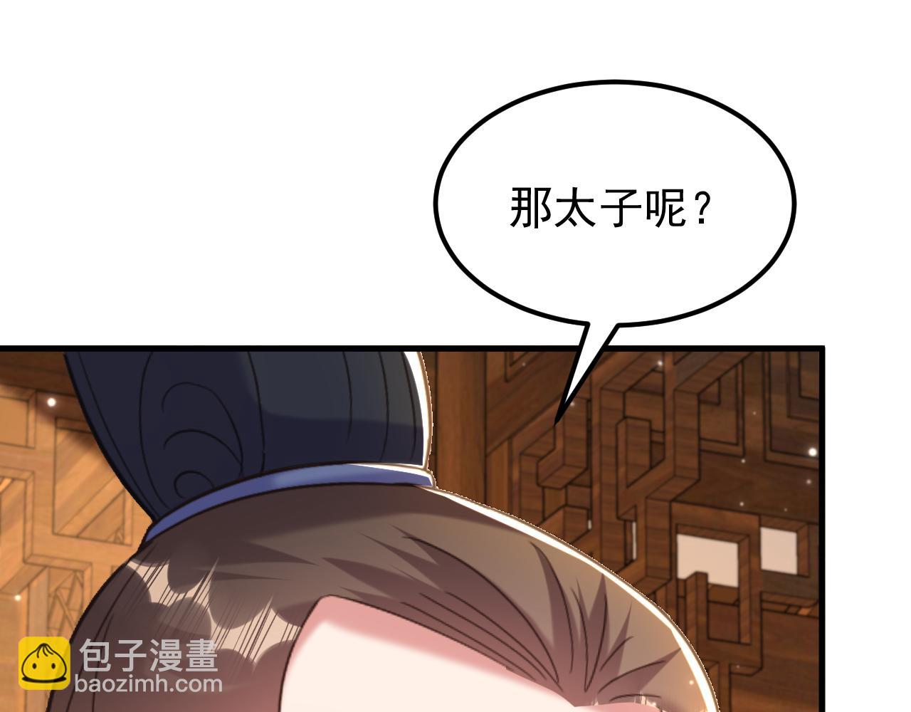 重生空間：大小姐不好惹 - 第386話 二小姐？我呸！(1/3) - 4