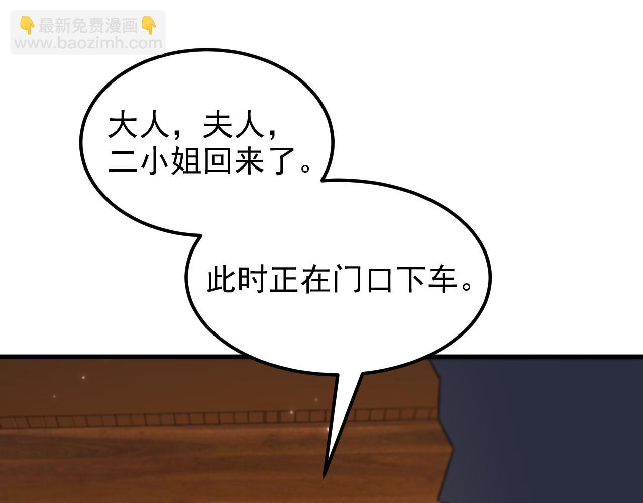 重生空間：大小姐不好惹 - 第386話 二小姐？我呸！(1/3) - 2