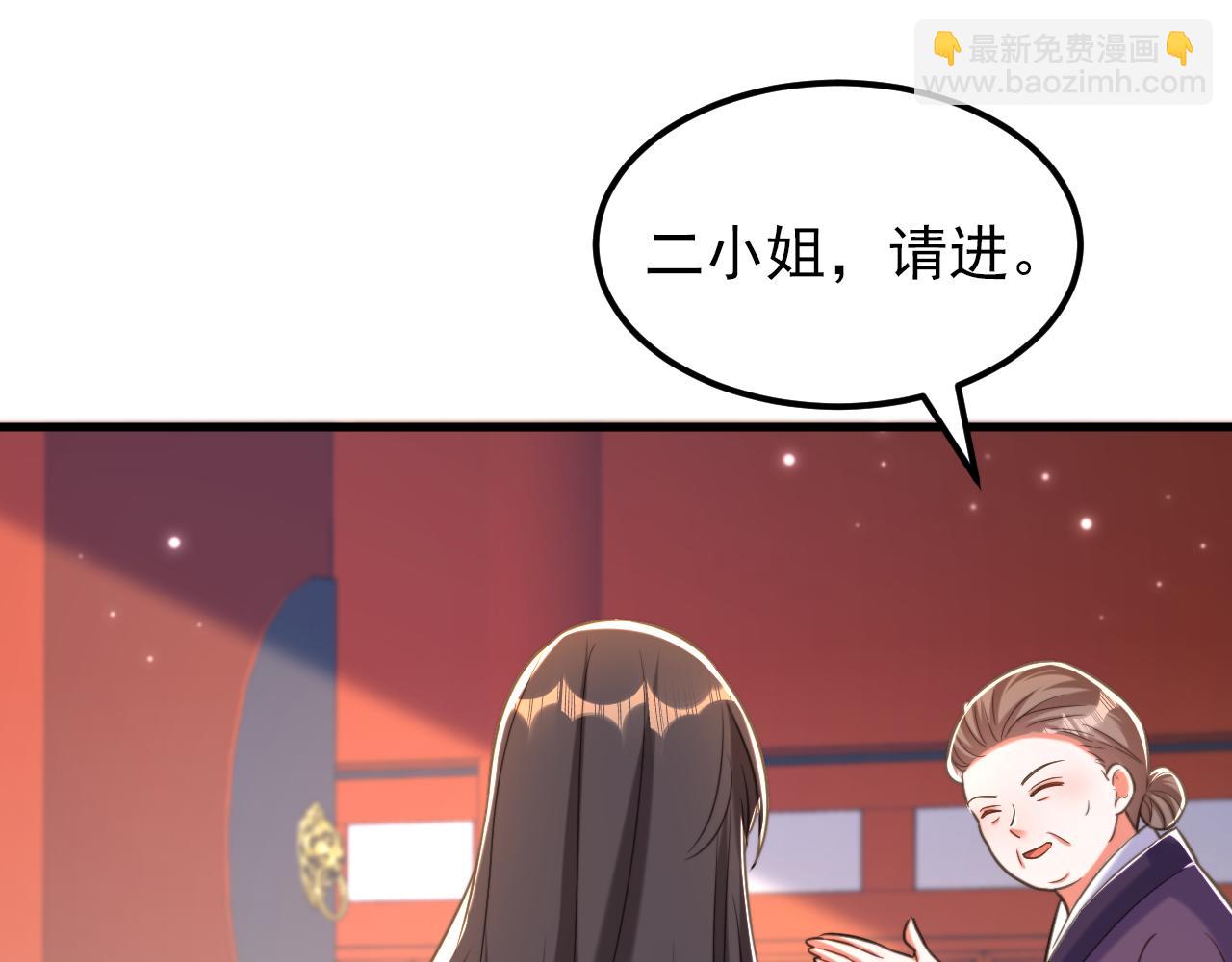 重生空間：大小姐不好惹 - 第386話 二小姐？我呸！(1/3) - 7