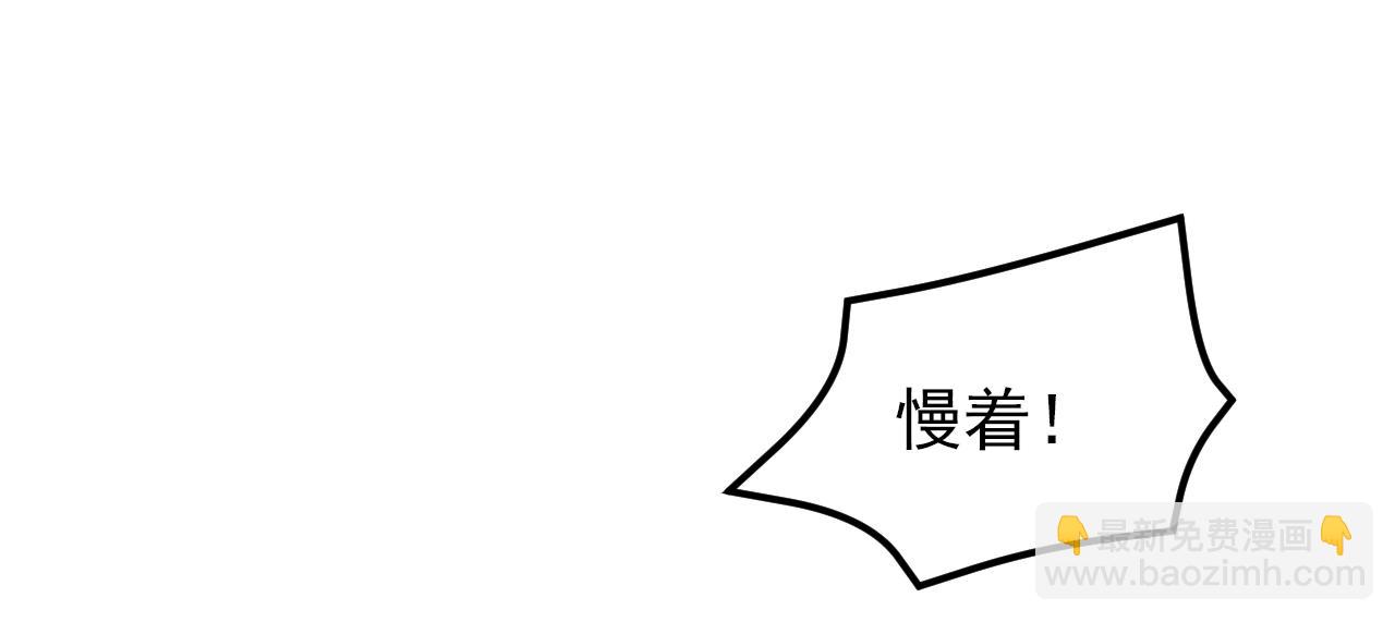 重生空間：大小姐不好惹 - 第386話 二小姐？我呸！(1/3) - 1