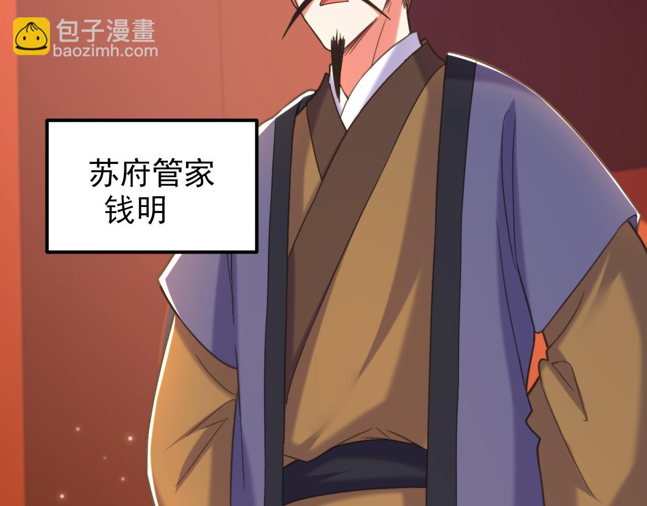 重生空間：大小姐不好惹 - 第386話 二小姐？我呸！(2/3) - 7