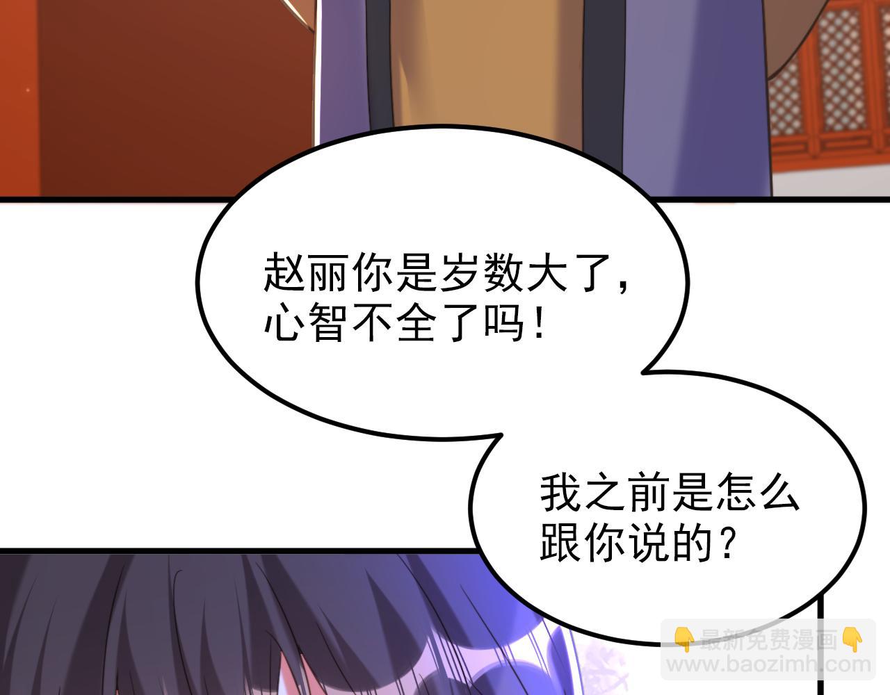 重生空間：大小姐不好惹 - 第386話 二小姐？我呸！(2/3) - 1