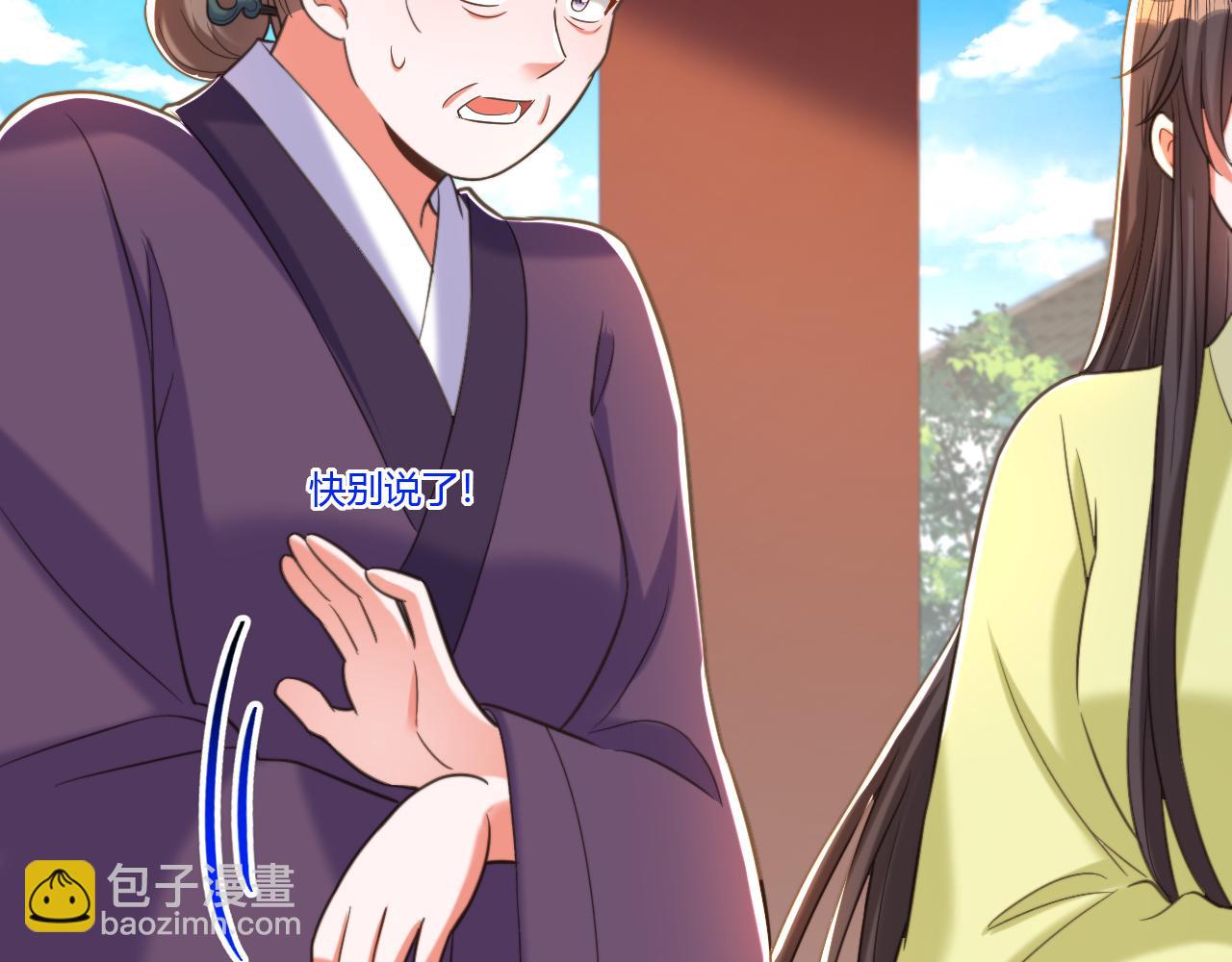 重生空間：大小姐不好惹 - 第386話 二小姐？我呸！(2/3) - 4