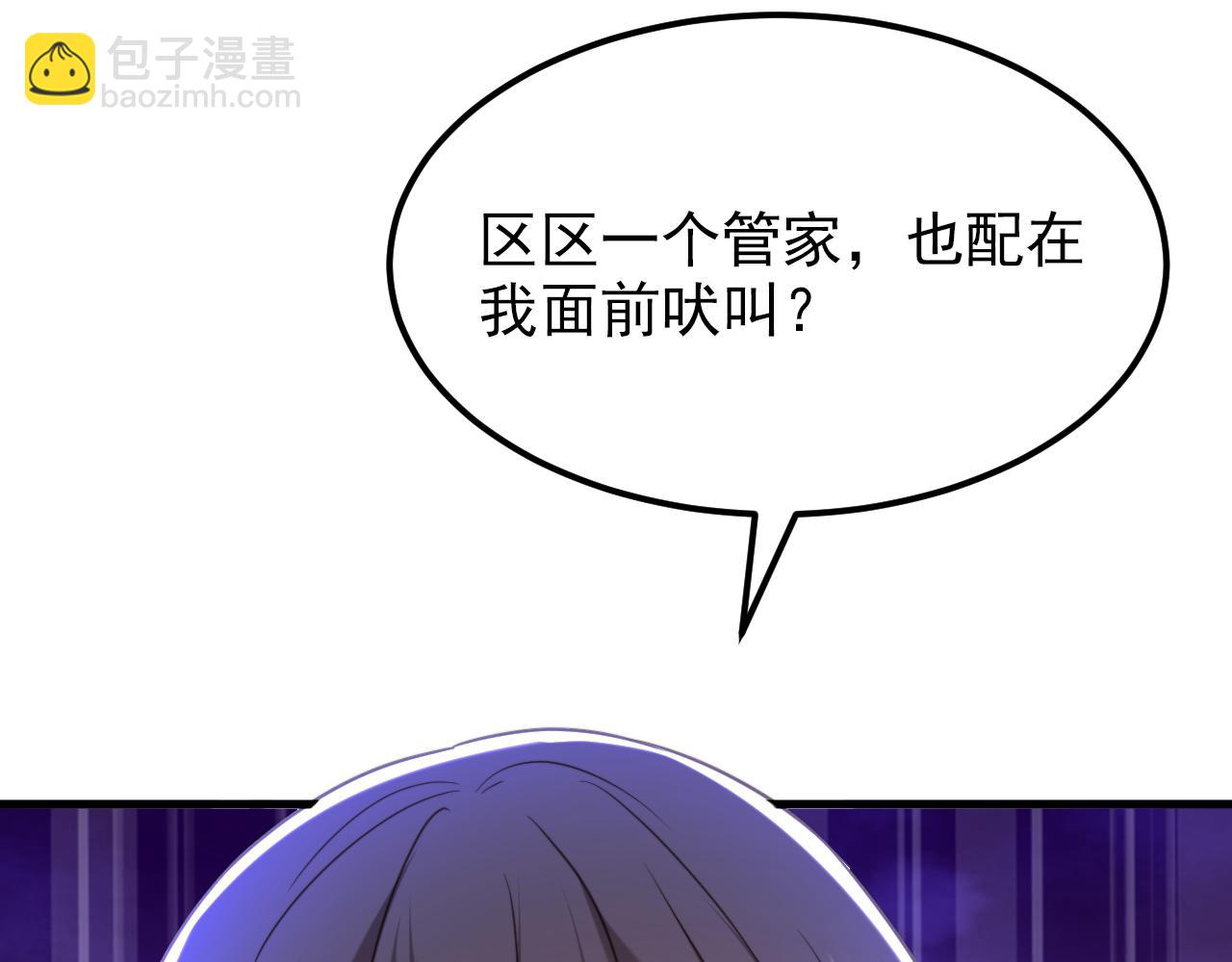 重生空間：大小姐不好惹 - 第386話 二小姐？我呸！(2/3) - 2
