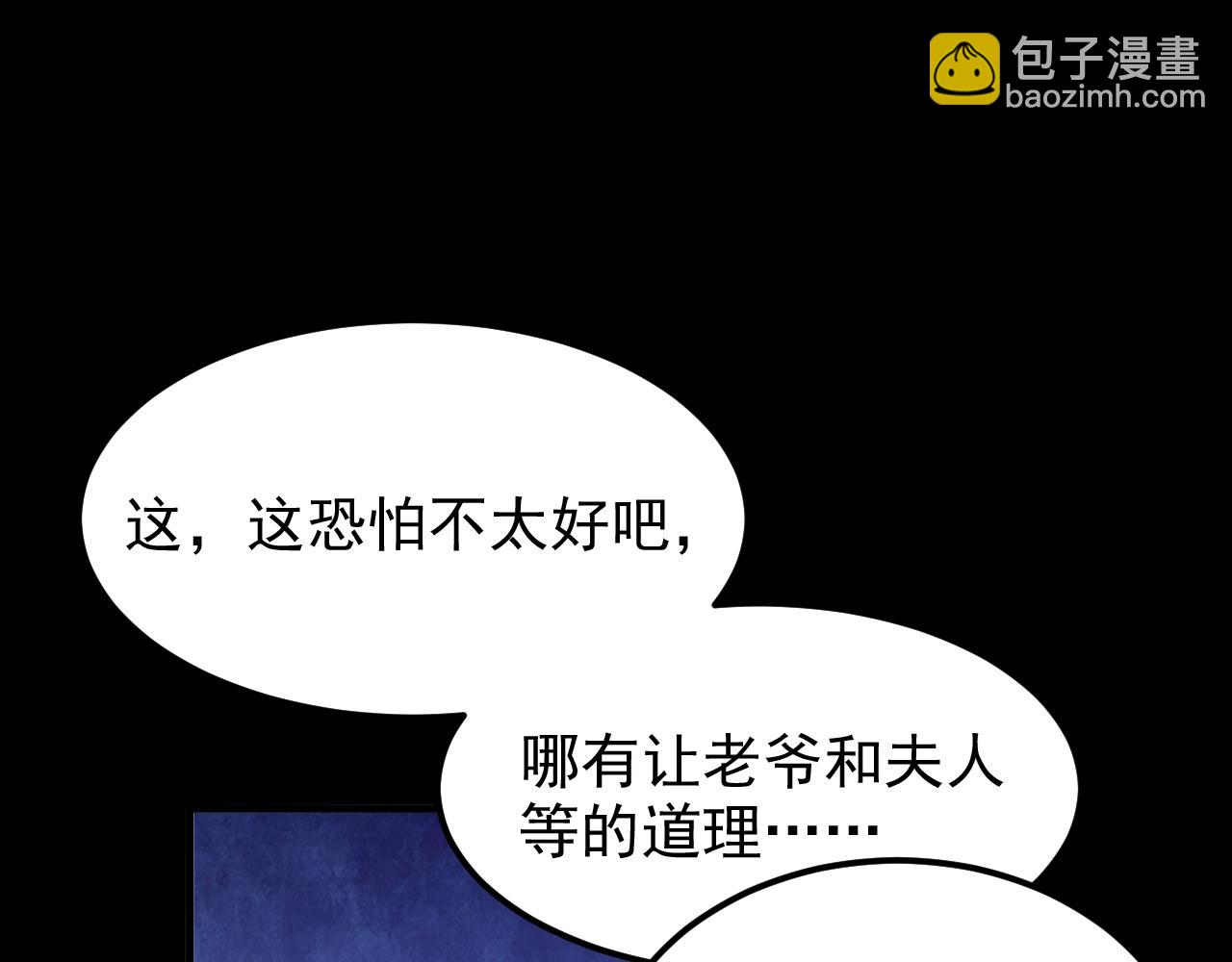 重生空間：大小姐不好惹 - 第386話 二小姐？我呸！(2/3) - 1