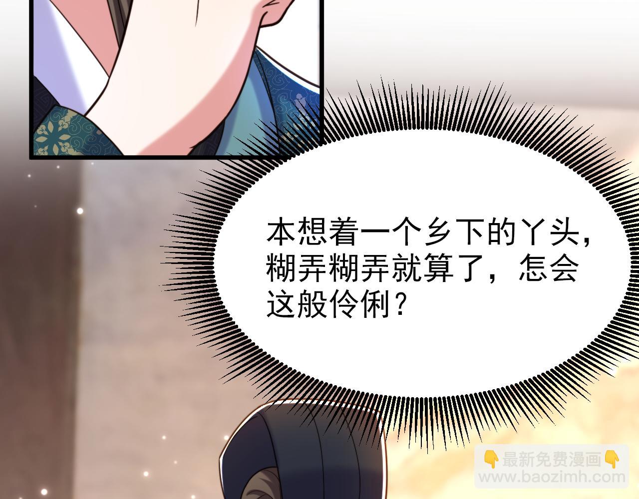 重生空間：大小姐不好惹 - 第388話 我的……婚事？(3/3) - 6