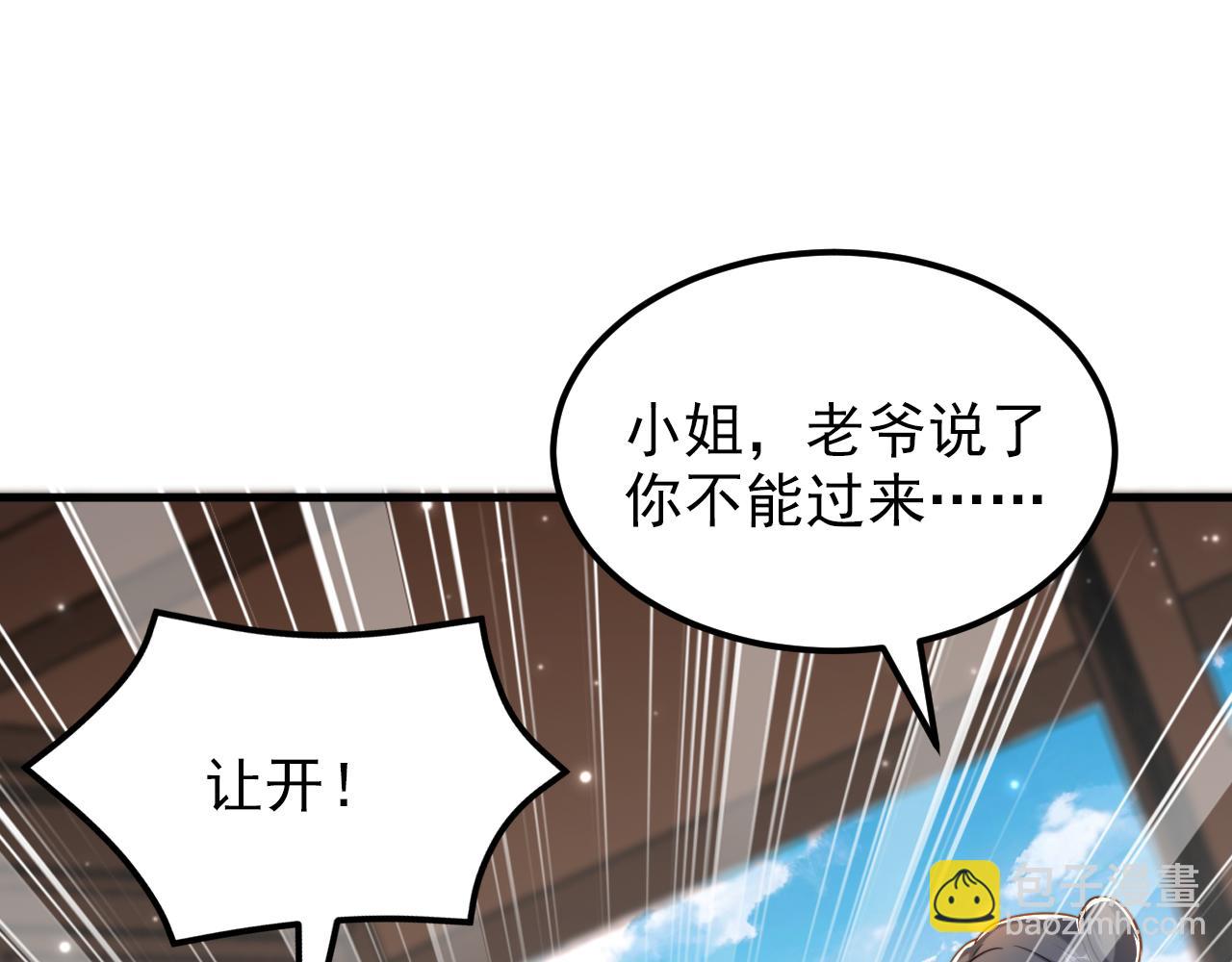 重生空間：大小姐不好惹 - 第388話 我的……婚事？(3/3) - 5