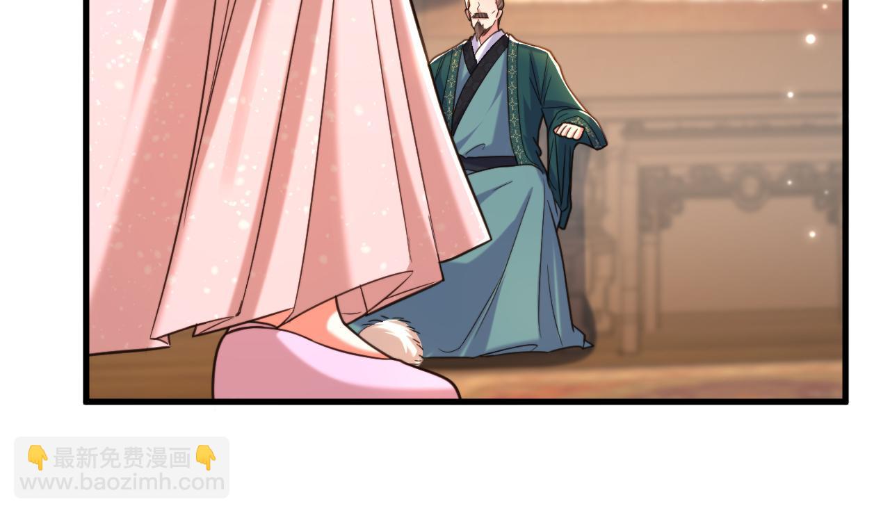 重生空間：大小姐不好惹 - 第388話 我的……婚事？(3/3) - 4