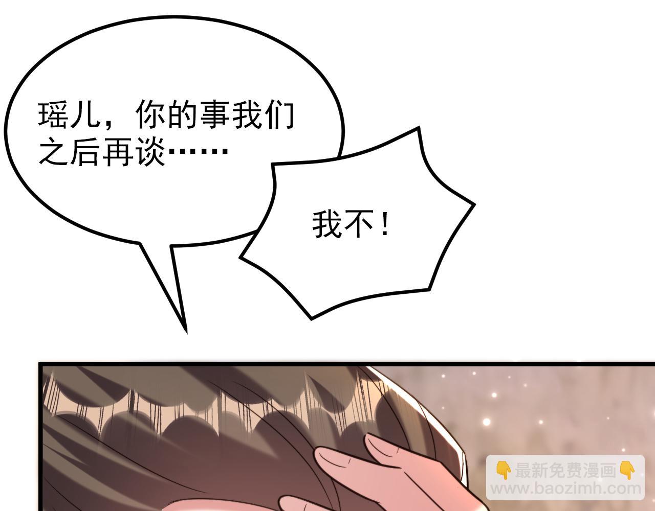 重生空间：大小姐不好惹 - 第388话 我的……婚事？(3/3) - 4