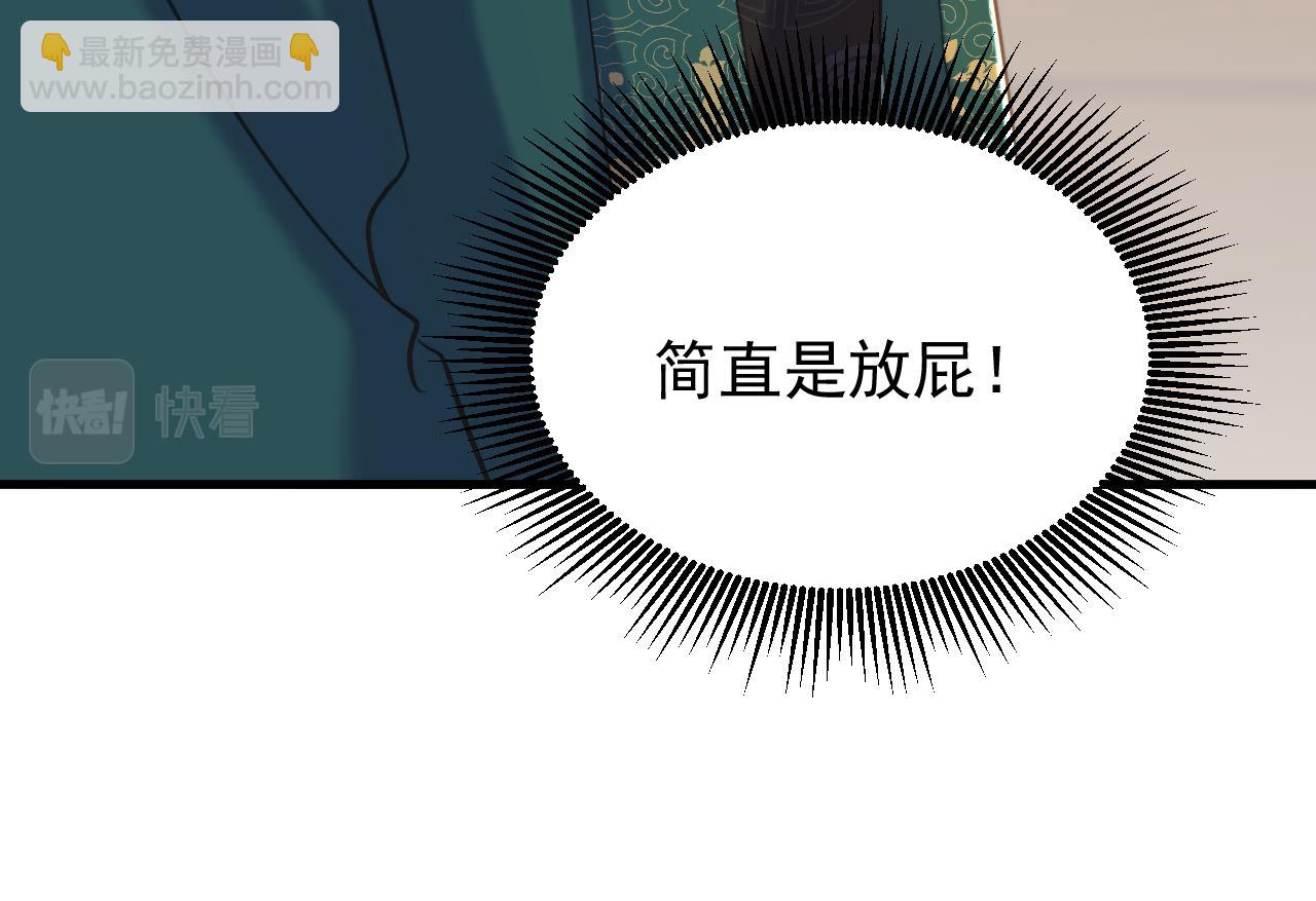 重生空間：大小姐不好惹 - 第388話 我的……婚事？(1/3) - 4