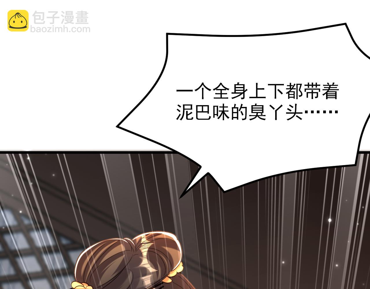 重生空間：大小姐不好惹 - 第388話 我的……婚事？(3/3) - 1