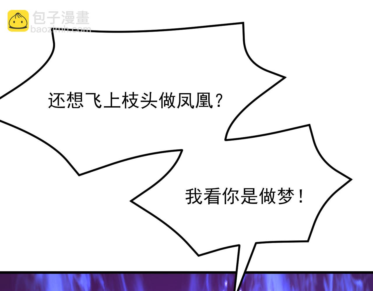 重生空間：大小姐不好惹 - 第388話 我的……婚事？(3/3) - 6