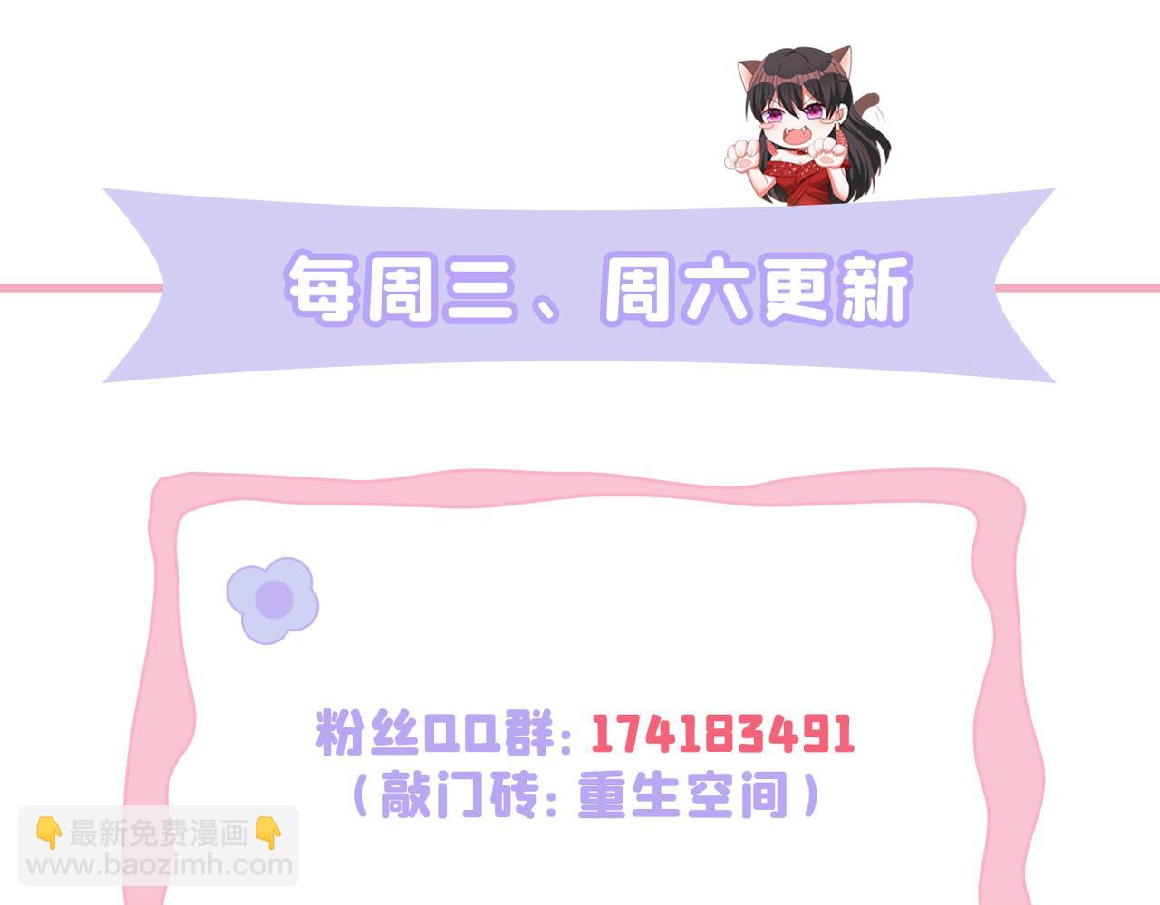 重生空間：大小姐不好惹 - 第388話 我的……婚事？(3/3) - 5