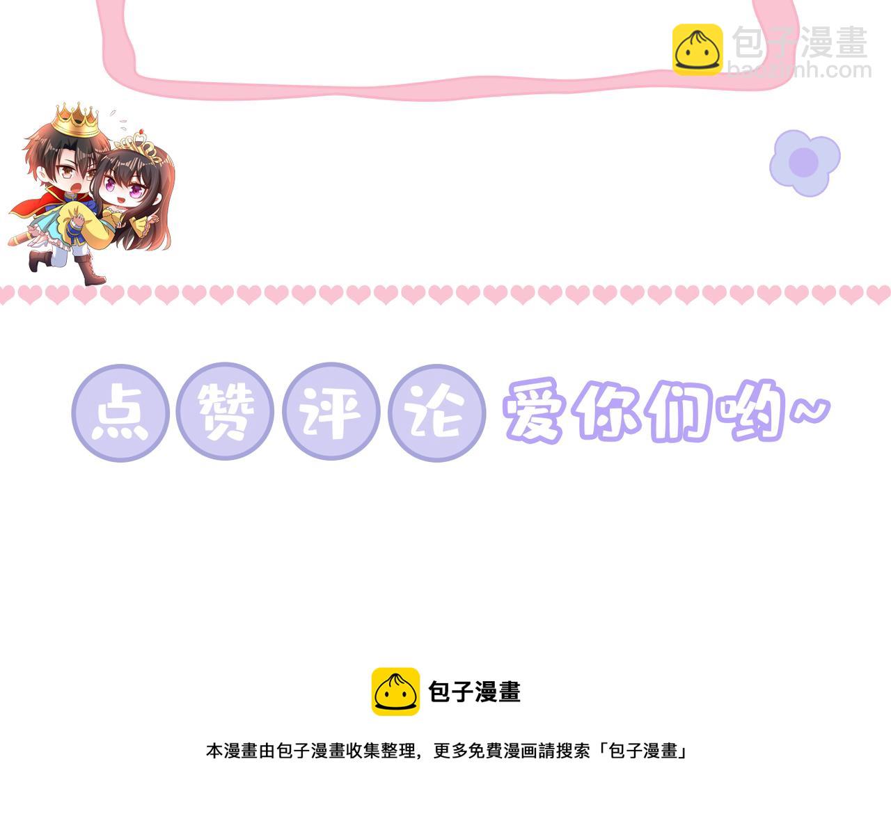 重生空間：大小姐不好惹 - 第388話 我的……婚事？(3/3) - 6