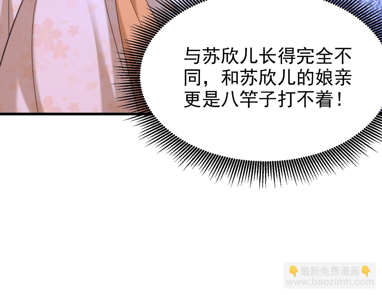 重生空間：大小姐不好惹 - 第388話 我的……婚事？(1/3) - 2