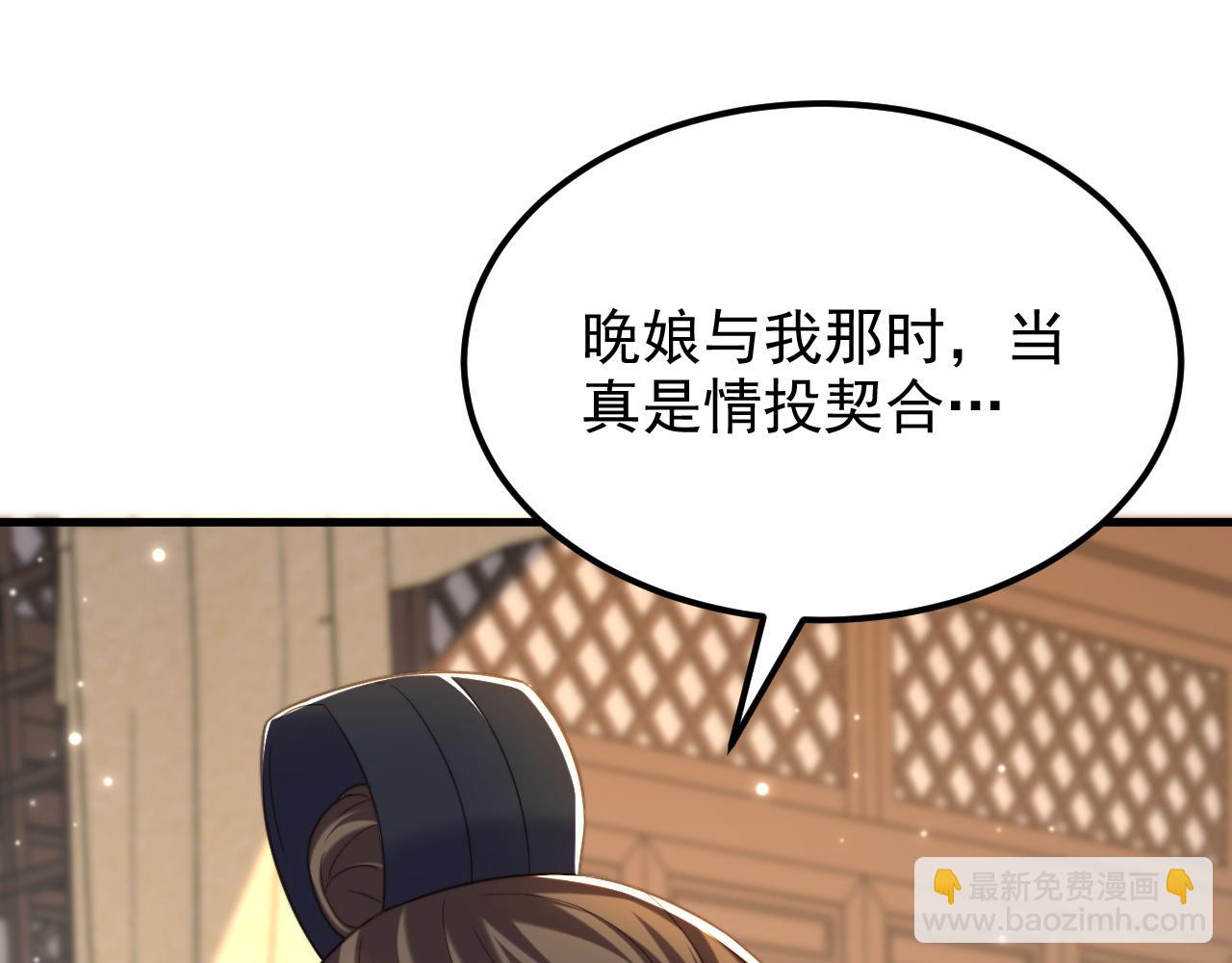 重生空間：大小姐不好惹 - 第388話 我的……婚事？(1/3) - 6