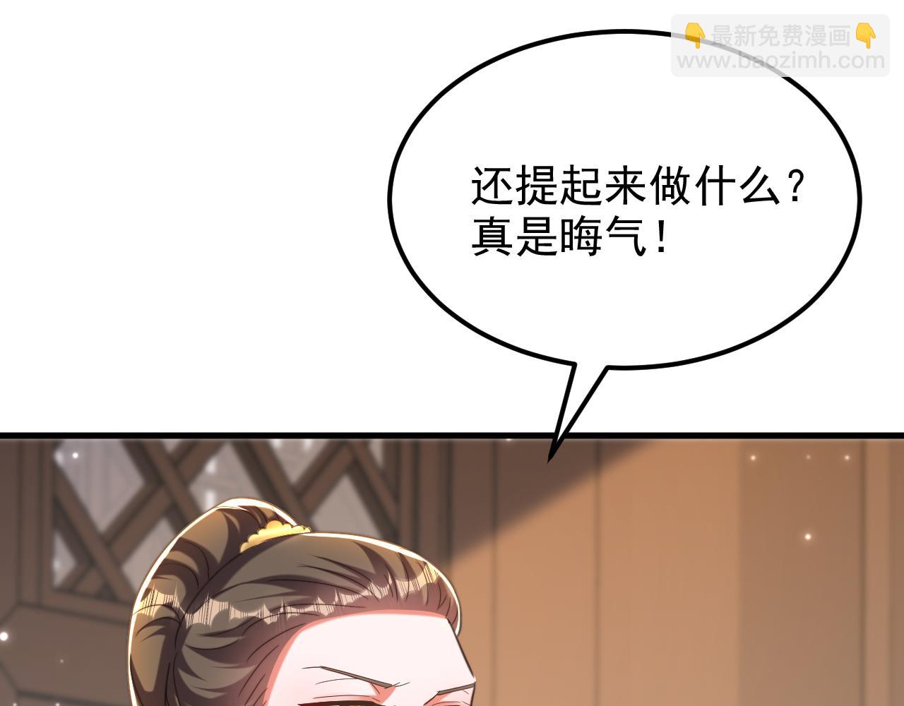 重生空間：大小姐不好惹 - 第388話 我的……婚事？(1/3) - 3