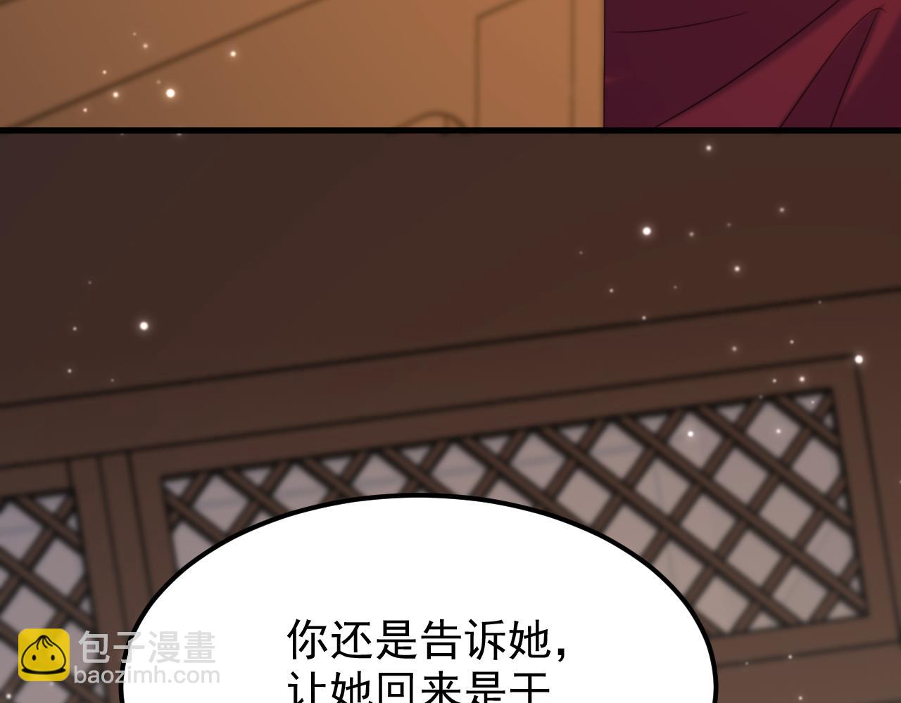 重生空間：大小姐不好惹 - 第388話 我的……婚事？(1/3) - 7