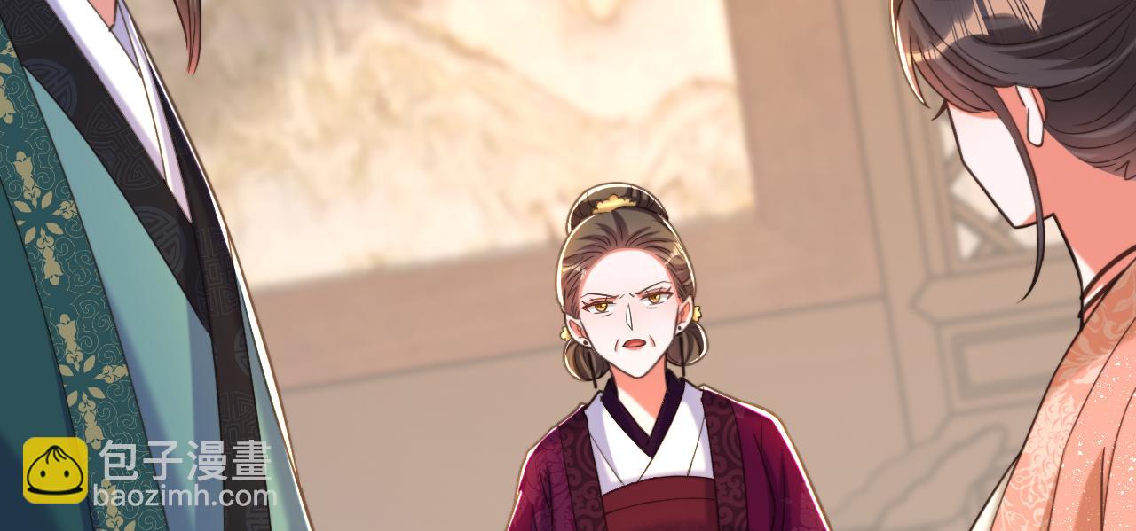 重生空間：大小姐不好惹 - 第388話 我的……婚事？(1/3) - 1