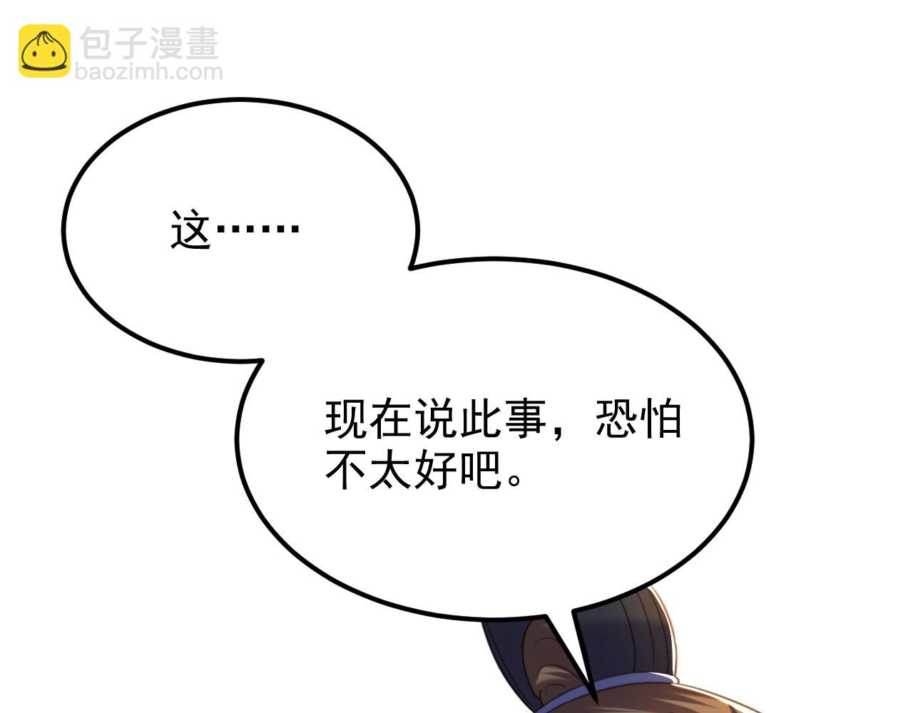 重生空間：大小姐不好惹 - 第388話 我的……婚事？(1/3) - 5