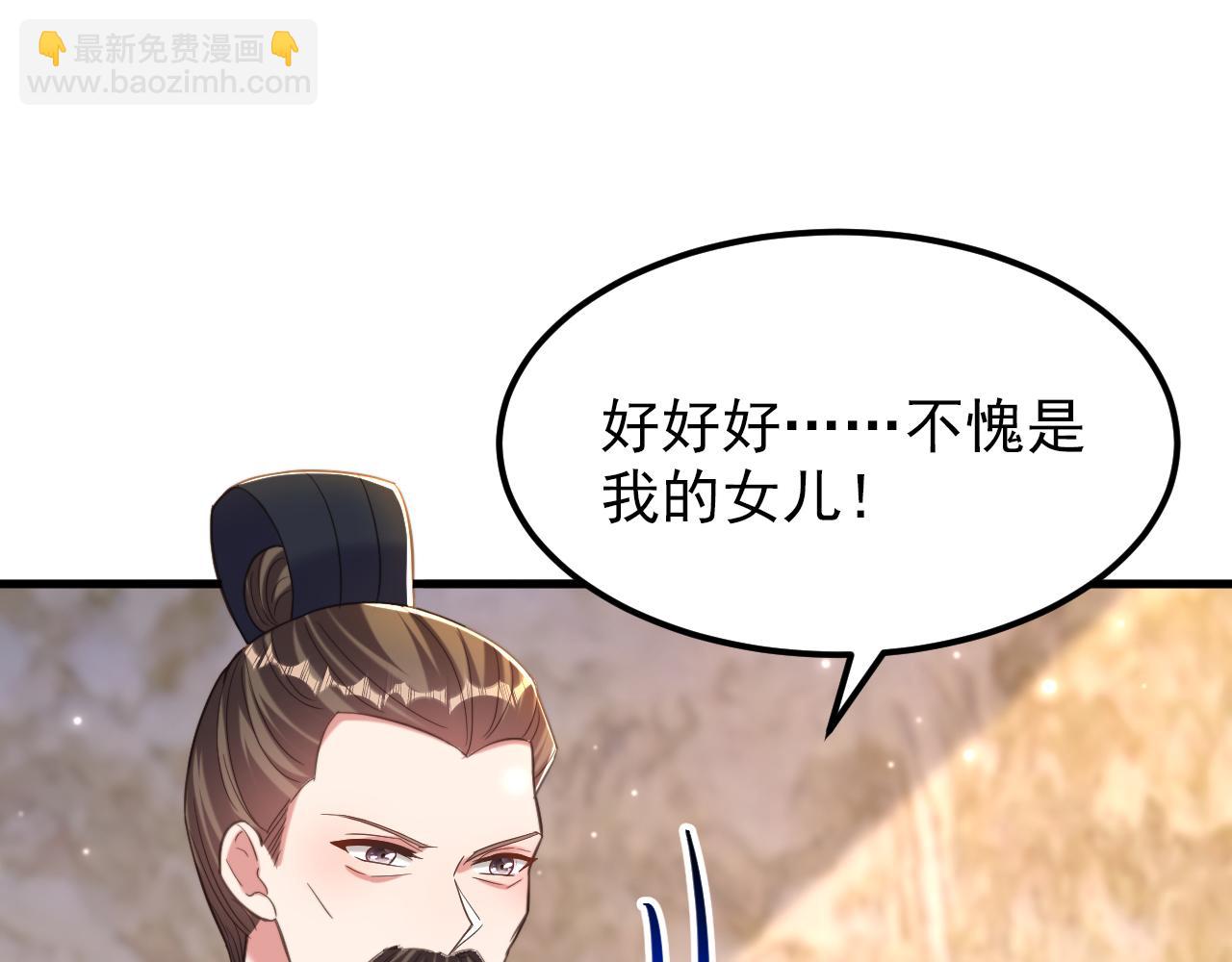 重生空間：大小姐不好惹 - 第388話 我的……婚事？(1/3) - 7