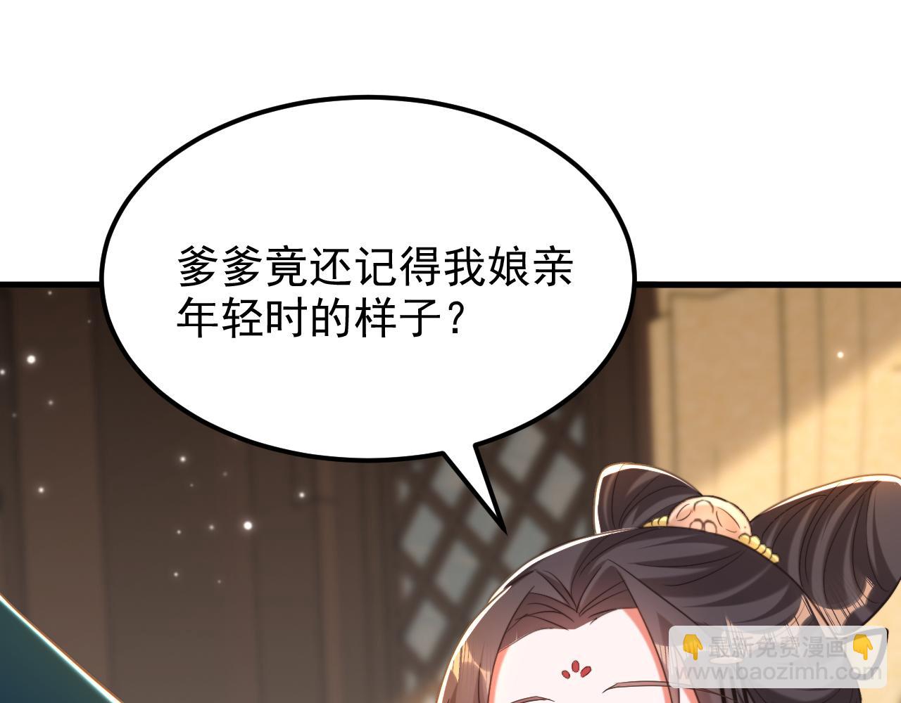 重生空間：大小姐不好惹 - 第388話 我的……婚事？(1/3) - 5