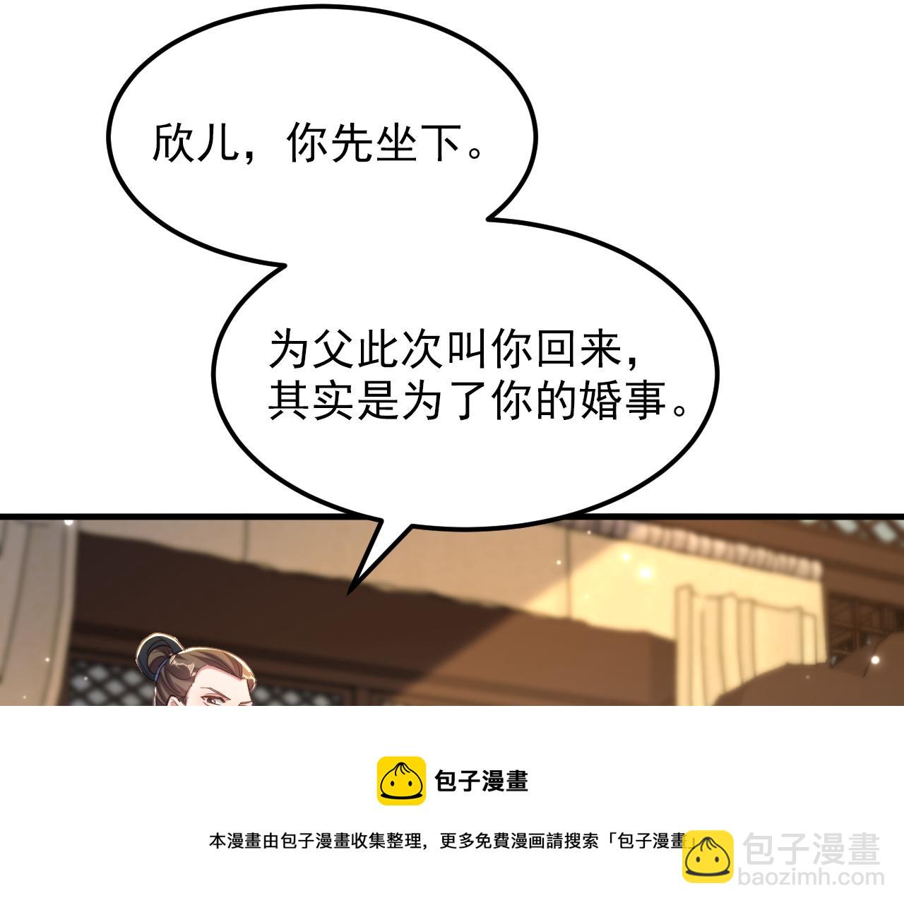 第388话 我的……婚事？49