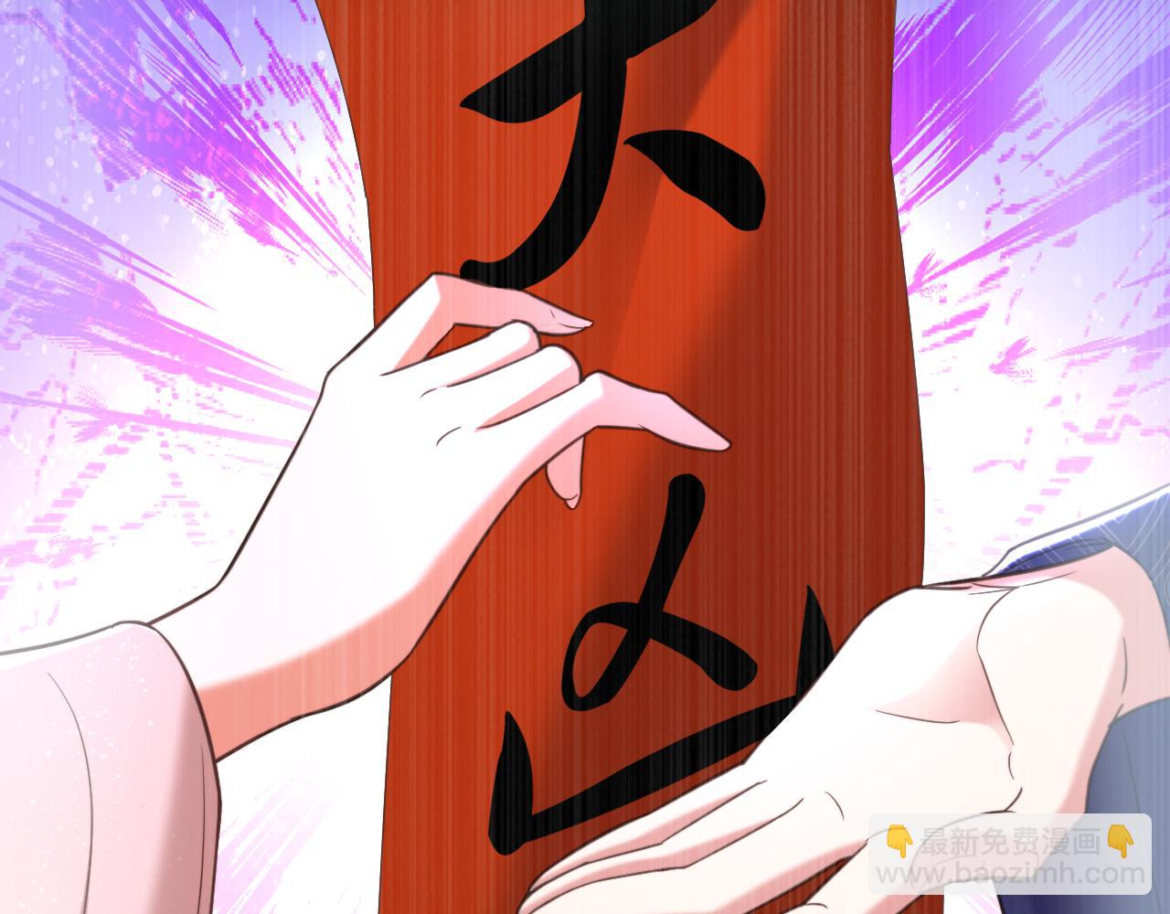 重生空間：大小姐不好惹 - 第388話 我的……婚事？(2/3) - 4