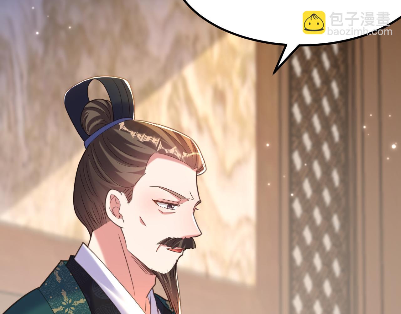 重生空間：大小姐不好惹 - 第388話 我的……婚事？(2/3) - 8