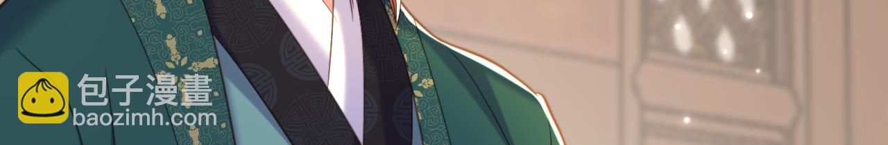 重生空間：大小姐不好惹 - 第388話 我的……婚事？(2/3) - 1