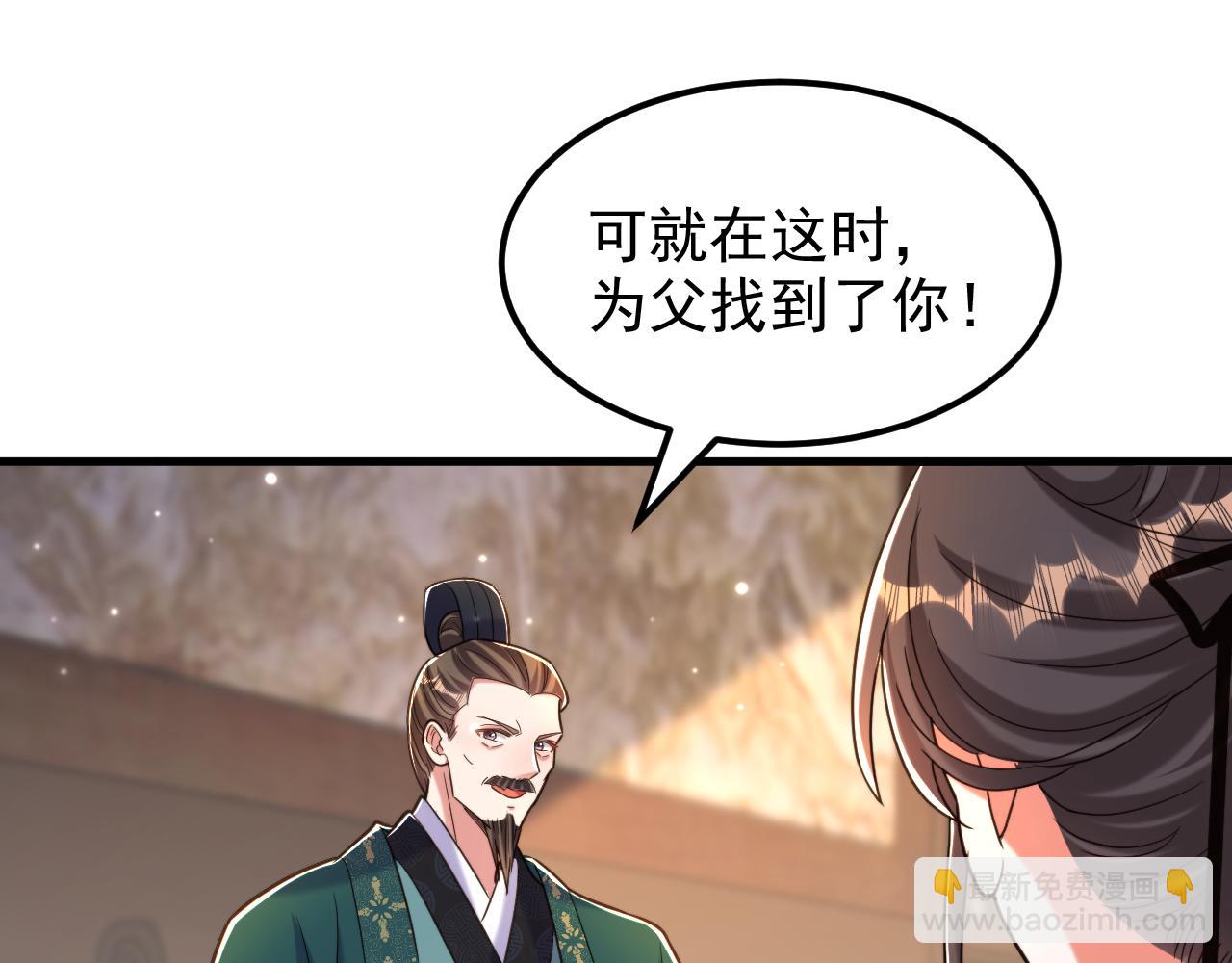 重生空間：大小姐不好惹 - 第388話 我的……婚事？(2/3) - 4