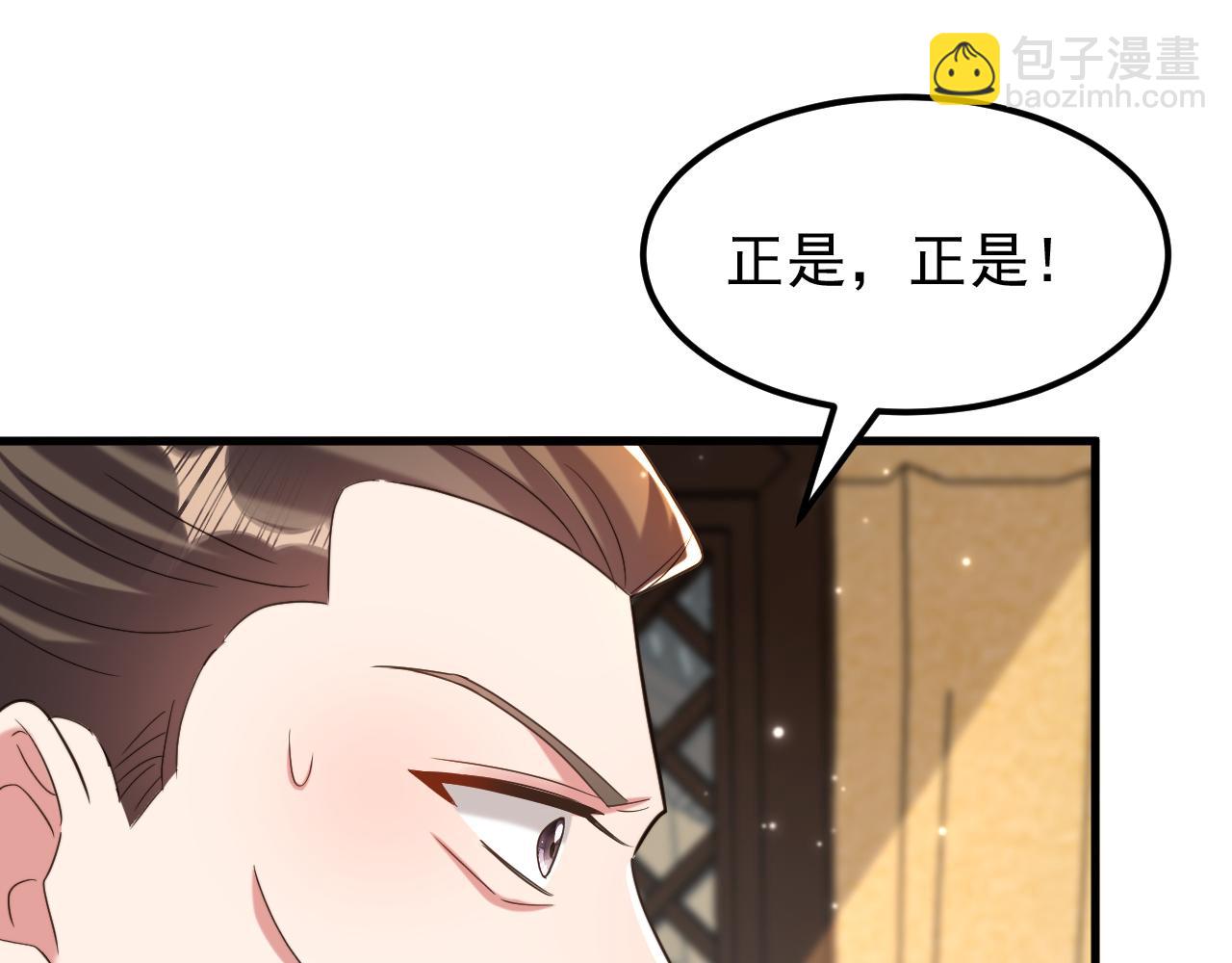 重生空間：大小姐不好惹 - 第388話 我的……婚事？(2/3) - 2