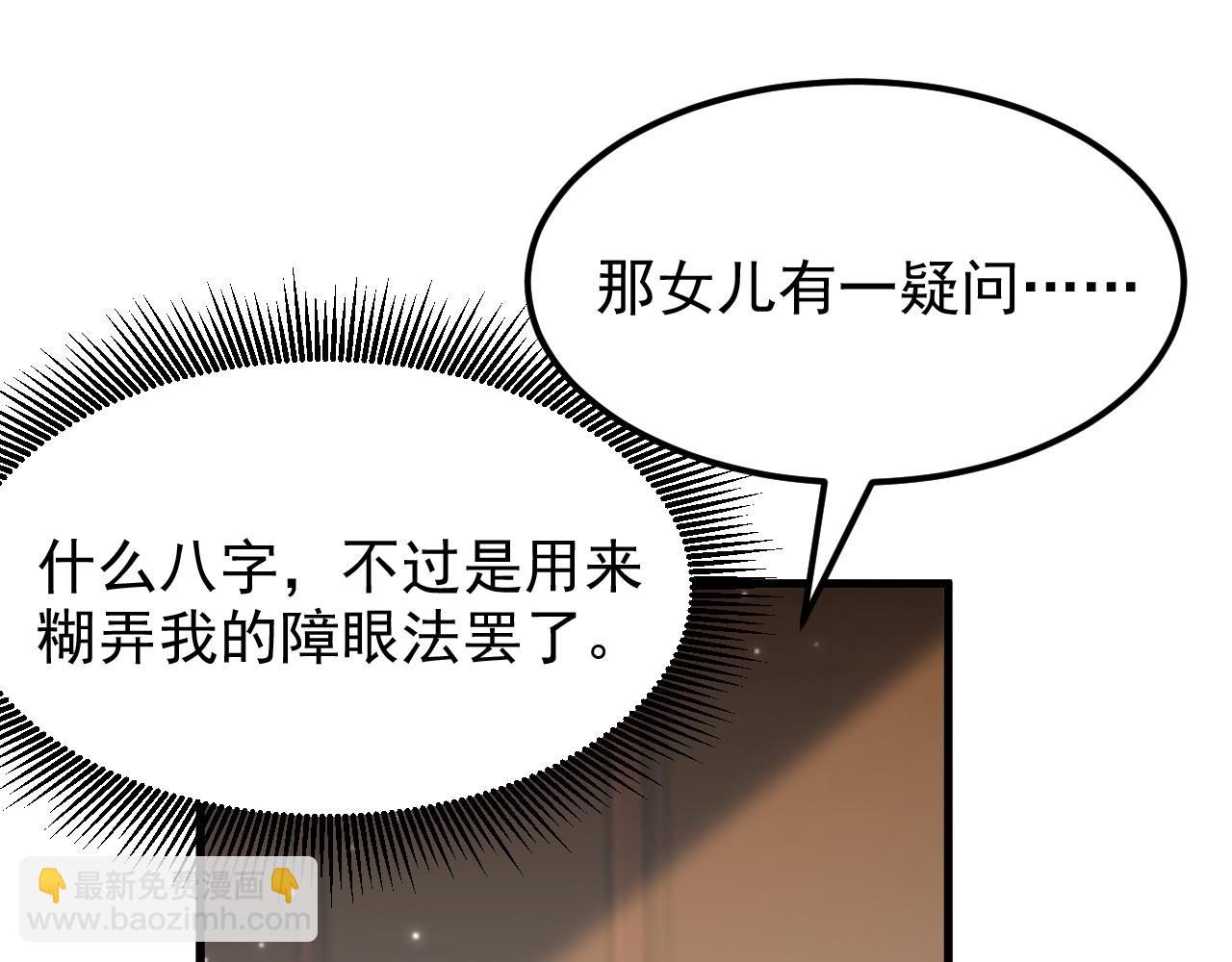 重生空間：大小姐不好惹 - 第388話 我的……婚事？(2/3) - 5