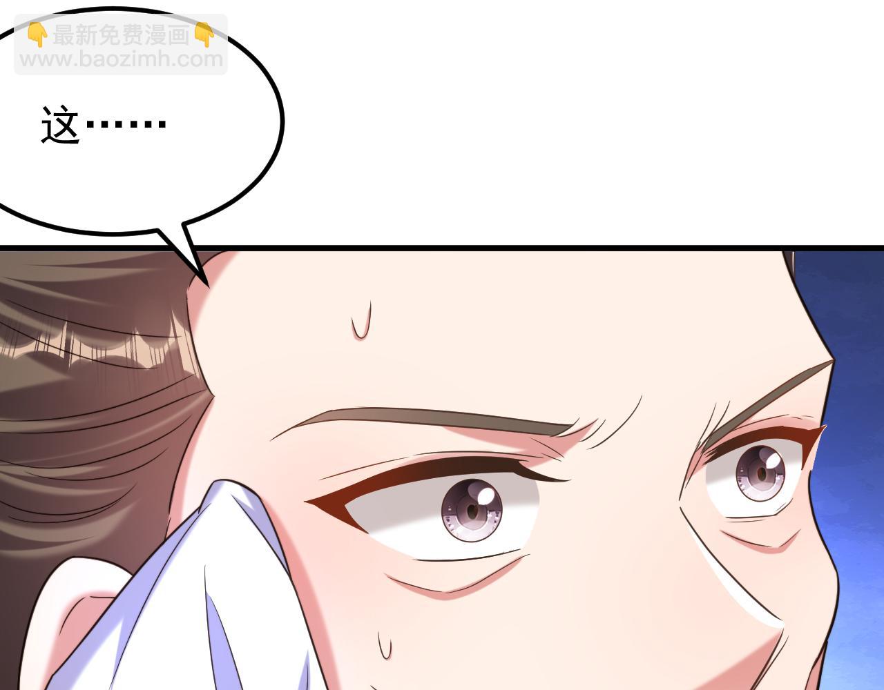 重生空間：大小姐不好惹 - 第388話 我的……婚事？(2/3) - 1