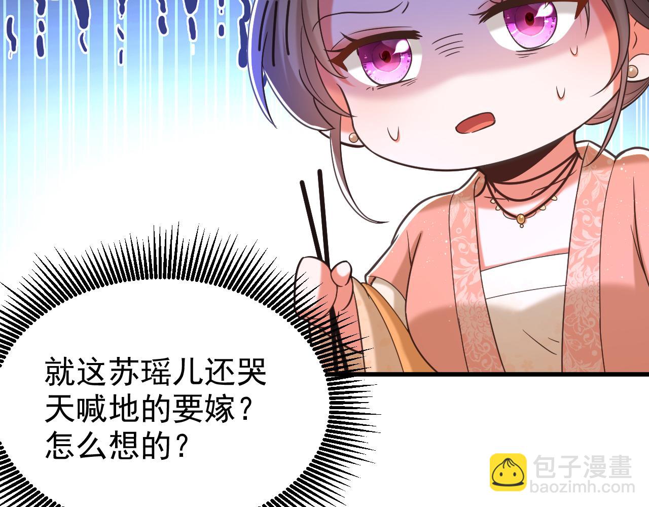 重生空間：大小姐不好惹 - 第390話 無能王爺？(3/3) - 2