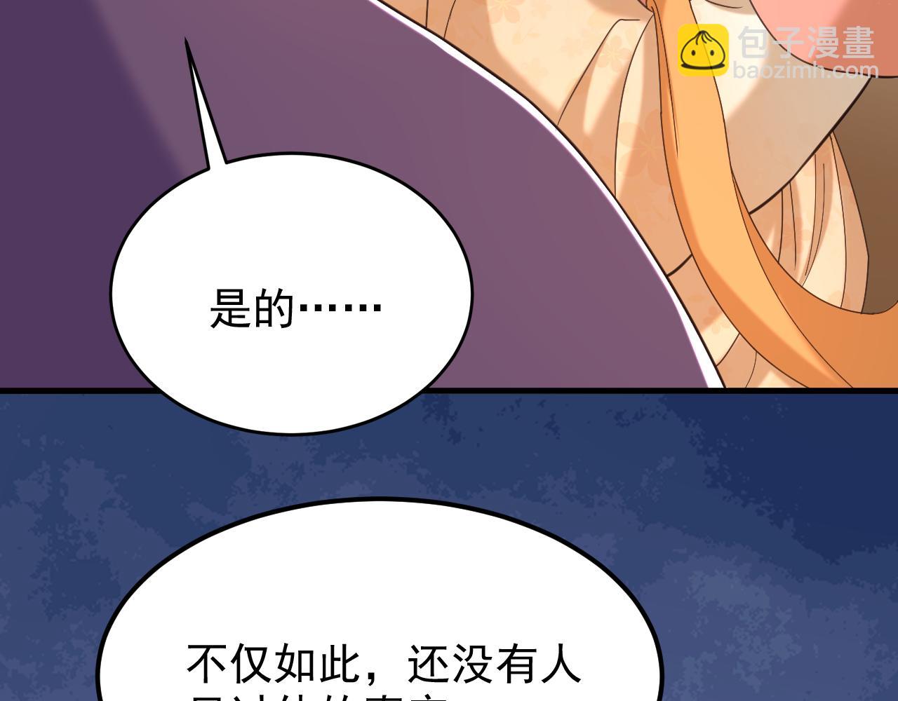 重生空間：大小姐不好惹 - 第390話 無能王爺？(3/3) - 3