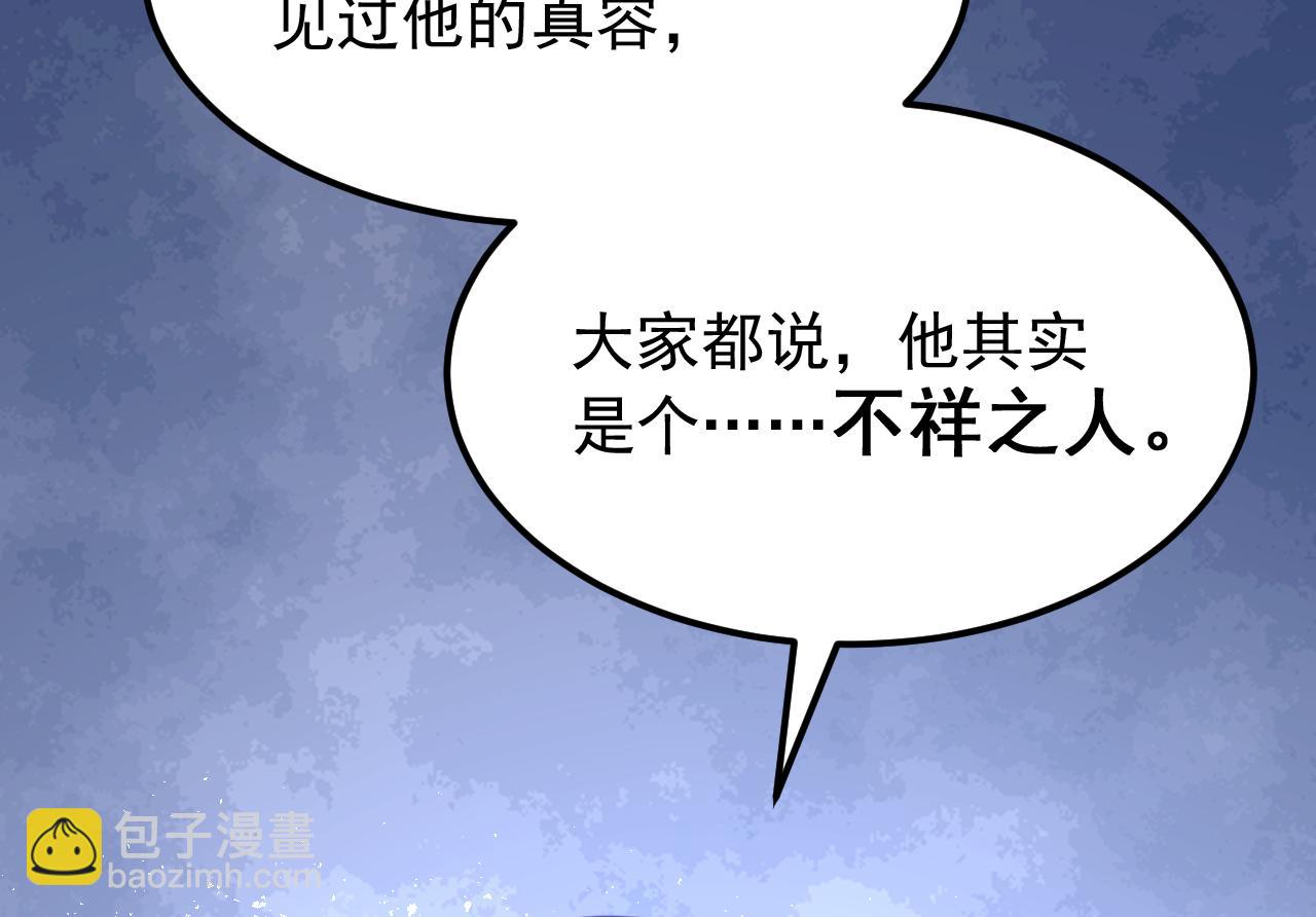 重生空間：大小姐不好惹 - 第390話 無能王爺？(3/3) - 4