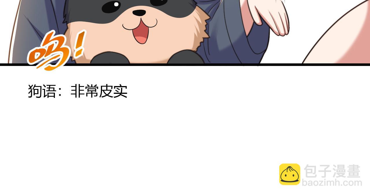 重生空間：大小姐不好惹 - 第390話 無能王爺？(1/3) - 3