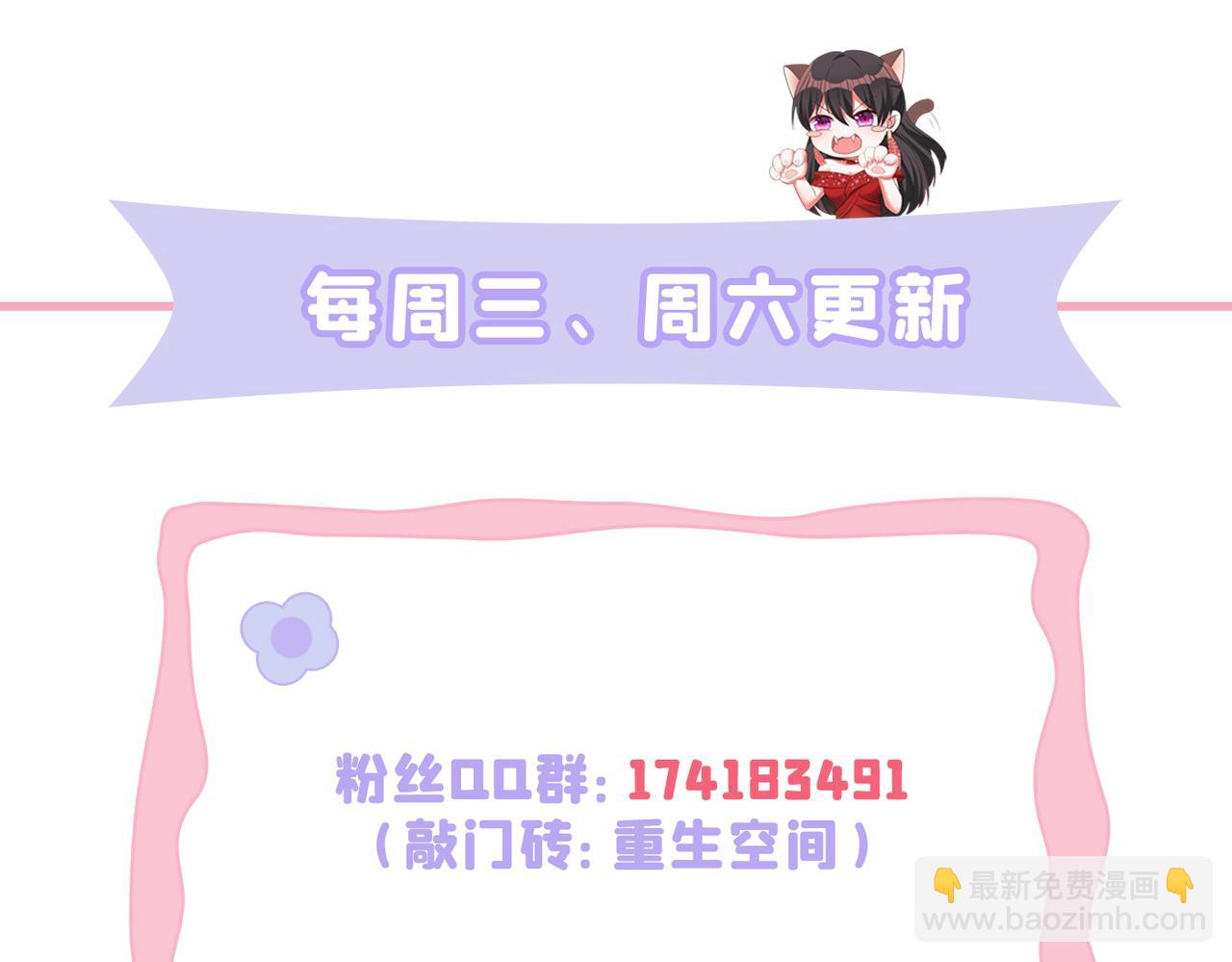 重生空間：大小姐不好惹 - 第390話 無能王爺？(3/3) - 1