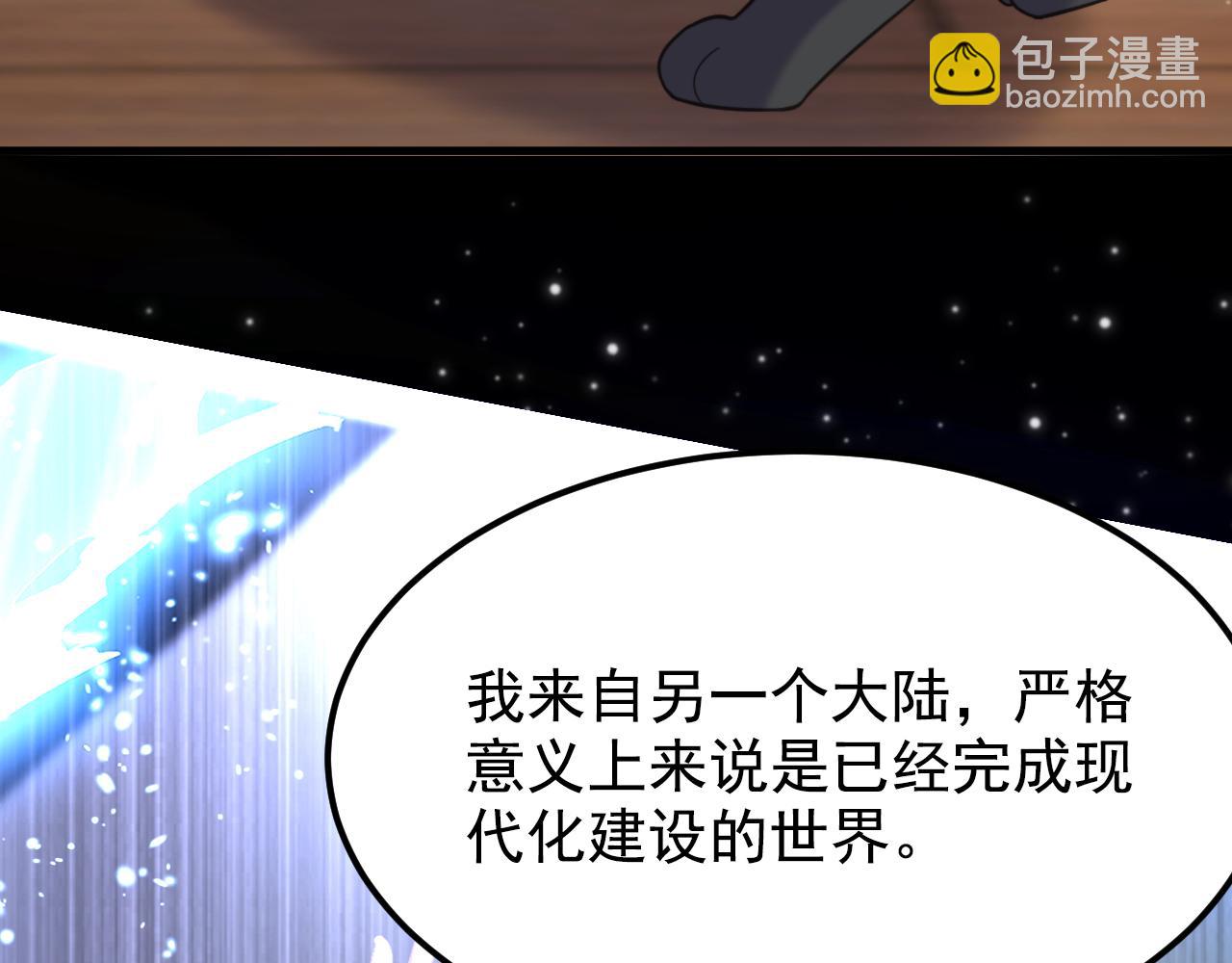 重生空間：大小姐不好惹 - 第390話 無能王爺？(1/3) - 8