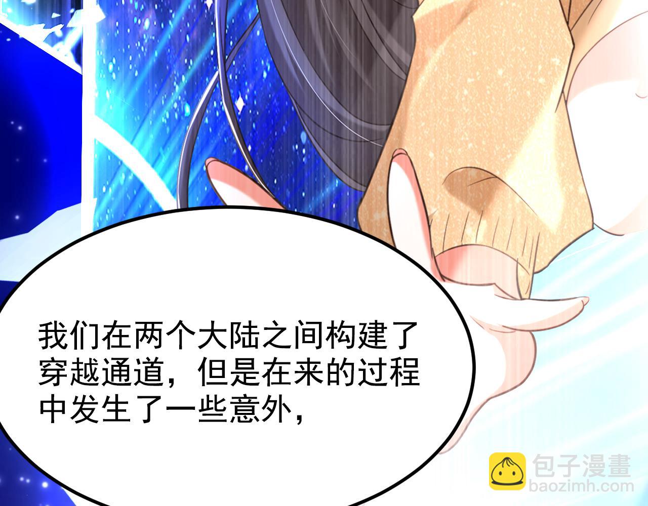 重生空間：大小姐不好惹 - 第390話 無能王爺？(1/3) - 4