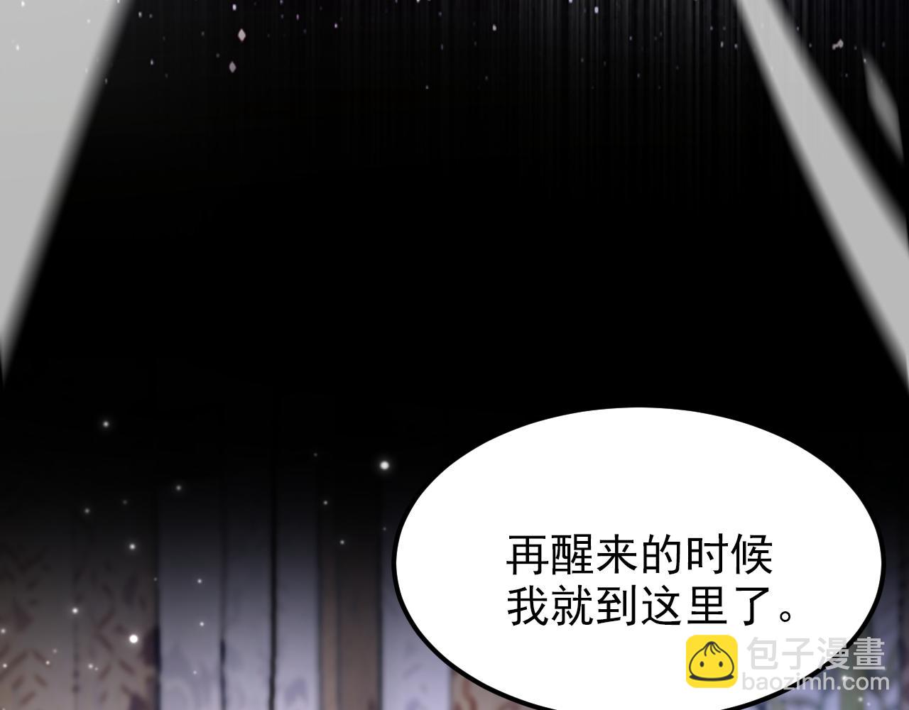 重生空間：大小姐不好惹 - 第390話 無能王爺？(1/3) - 6