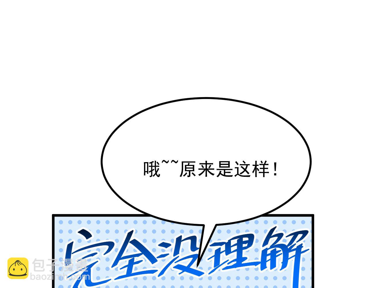 重生空間：大小姐不好惹 - 第390話 無能王爺？(1/3) - 4