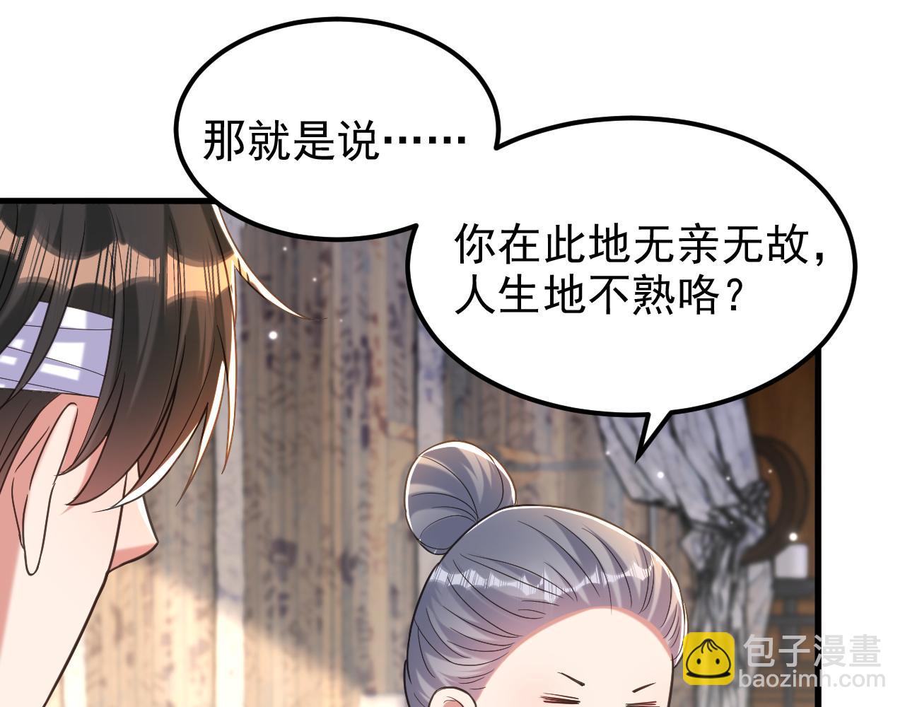 重生空間：大小姐不好惹 - 第390話 無能王爺？(1/3) - 7