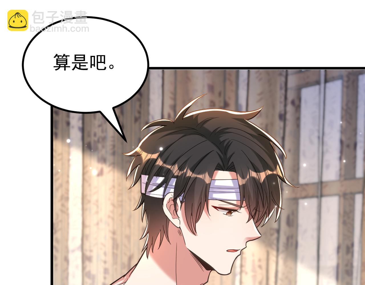 重生空間：大小姐不好惹 - 第390話 無能王爺？(1/3) - 1