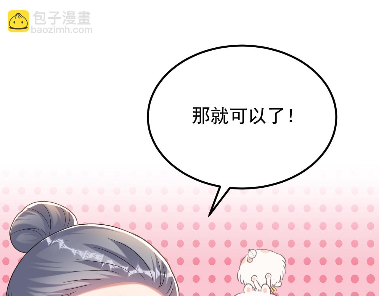 重生空間：大小姐不好惹 - 第390話 無能王爺？(1/3) - 4