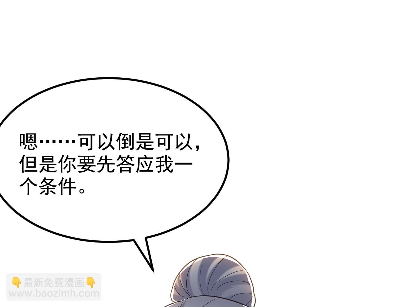 重生空間：大小姐不好惹 - 第390話 無能王爺？(2/3) - 1