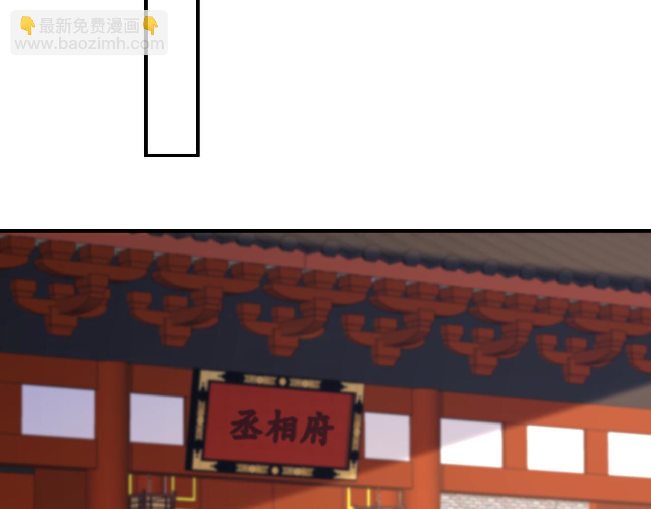 重生空間：大小姐不好惹 - 第390話 無能王爺？(2/3) - 2